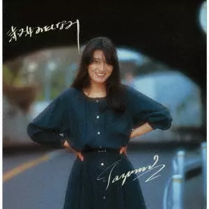 STILL NIGHT from TAZZ• 　豊島たづみ 非売品 豊島たづみ 1997年アルバム『STILL NIGHT』より(2) Tazumi