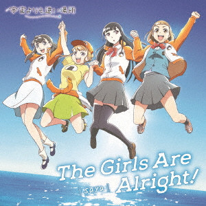 (ANIMATION MUSIC) / (アニメーション音楽) / The Girls Are Alright!