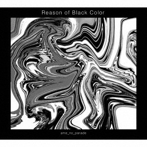 雨のパレード / Reason of Black Color