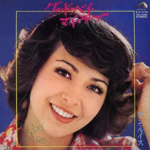グッド・バイ・マイ・ラブ/ANN LEWIS/アン・ルイス/完全生産限定盤