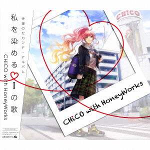 CHiCO with HoneyWorks / 私を染めるiの歌