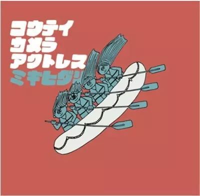 カメトレ(校庭カメラアクトレス)商品一覧｜ディスクユニオン