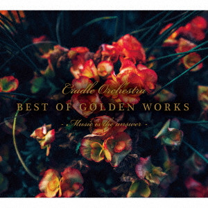 CRADLE (CRADLE ORCHESTRA) / クレイドル / Best of golden works -Music is the answer-