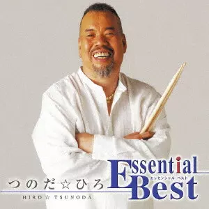 HIRO TSUNODA / つのだ☆ひろ / エッセンシャル・ベスト 1200 つのだ☆ひろ