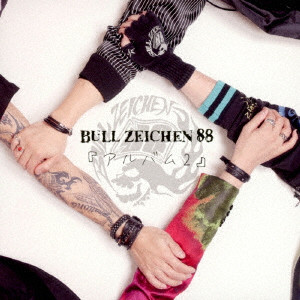 BULL ZEICHEN 88 / アルバム2