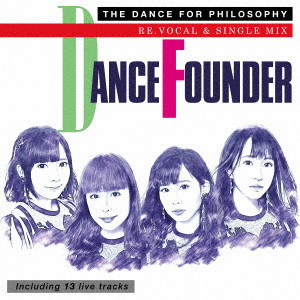 THE DANCE FOR PHILOSOPHY / フィロソフィーのダンス / ダンス・ファウンダー(リ・ボーカル・バージョン)