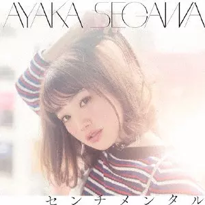 AYAKA SEGAWA / 瀬川あやか商品一覧｜LATIN/BRAZIL/WORLD MUSIC