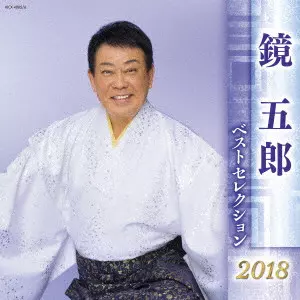 GORO KAGAMI / 鏡五郎商品一覧｜SOUL / BLUES｜ディスクユニオン