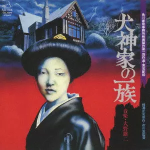 YUJI OHNO / 大野雄二商品一覧｜CD・RECORD ACCESSORY｜ディスク