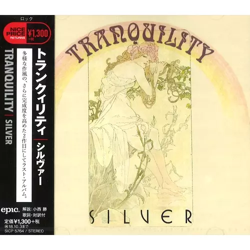 TRANQUILITY / トランクィリティ / SILVER - 2018 REMASTER / シルヴァー - 2018リマスター