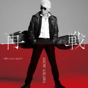 哀川翔 哀川 翔 | EVO by ACQUA | ホストクラブ紹介・ホスト求人サイト