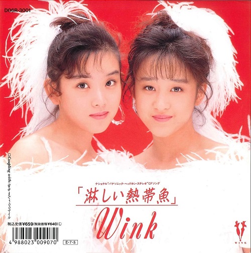 WINK / ウインク / 淋しい熱帯魚