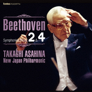 TAKASHI ASAHINA / 朝比奈隆 / ベートーヴェン 交響曲全集(2)・第2番 & 第4番