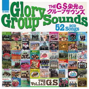 栄光のグループ・サウンズ〈上巻〉 LPレコード THE G.S 栄光のグループサウンズ/(V.A.)｜日本のロック｜ディスク