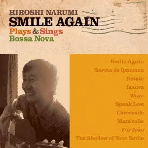 鳴海寛 / スマイル・アゲイン Plays & Sings Bossa Nova