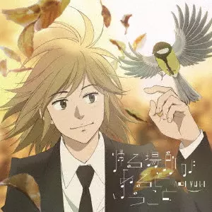 YUKI AOI / 悠木碧商品一覧｜ディスクユニオン・オンラインショップ