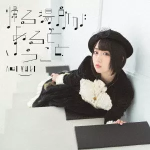 YUKI AOI / 悠木碧商品一覧｜ディスクユニオン・オンラインショップ