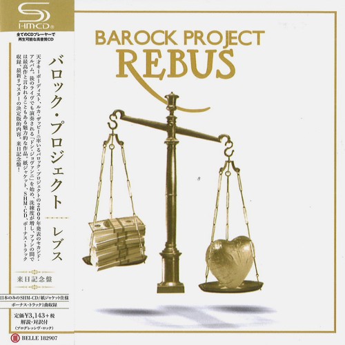 BAROCK PROJECT / バロック・プロジェクト / REBUS - SHM-CD/REMASTER / レブス - SHM-CD/リマスター