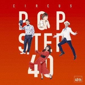 CIRCUS / サーカス (J-POP) / POP STEP 40 Histoire et Futur