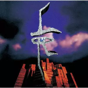 筋肉少女帯 / ステーシーの美術 +6