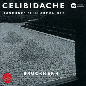 SERGIU CELIBIDACHE / セルジゥ・チェリビダッケ / ブルックナー: 交響曲第4番「ロマンティック」