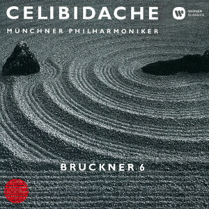 SERGIU CELIBIDACHE / セルジゥ・チェリビダッケ / ブルックナー:交響曲第6番