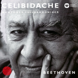 SERGIU CELIBIDACHE / セルジゥ・チェリビダッケ / ベートーヴェン:交響曲第4番&第5番「運命」