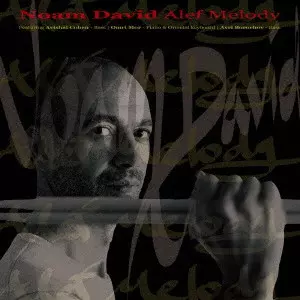 NOAM DAVID / ノーム・ダヴィド / ALEF MELODY / アレフ・メロディー