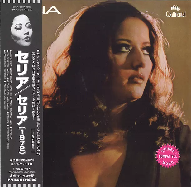 CELIA / セリア / セリア(1972)