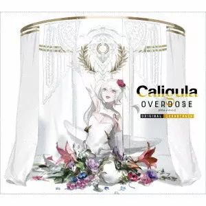 (オリジナル・サウンドトラック) / カリギュラ オーバードーズ オリジナル サウンドトラック
