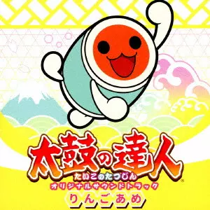 BANDAI NAMCO Entertainment Inc. / 太鼓の達人 オリジナルサウンドトラック りんごあめ