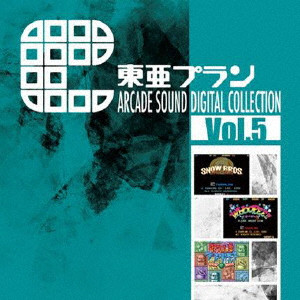 (ゲーム・ミュージック) / 東亜プラン ARCADE SOUND DIGITAL COLLECTION Vol.5