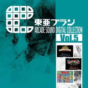(ゲーム・ミュージック) / 東亜プラン ARCADE SOUND DIGITAL COLLECTION Vol.5