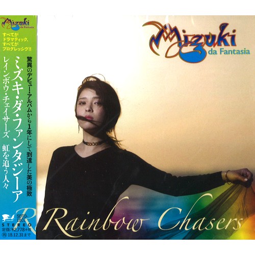 MIZUKI da Fantasia ミズキ・ダ・ファンタジーア / RAINBOW CHASERS~虹を追う人々