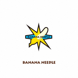 バナナニードル / BANANA NEEDLE / バナナニードル
