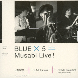 HARCO+カジヒデキ+河野丈洋(GOING UNDER GROUND) / BLUE × 5 = Musabi Live!
