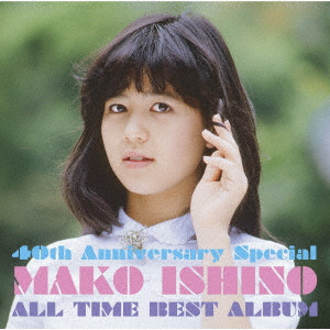 MAKO ISHINO / 石野真子 / MAKO PACK [40th Anniversary Special] ~オールタイム・ベストアルバム