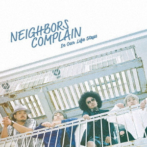 NEIGHBORS COMPLAIN / ネイバーズ・コンプレイン / In Our Life Steps