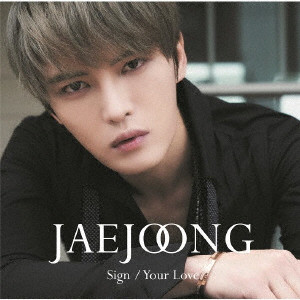 JAEJOONG (J-JUN) / ジェジュン / Sign/Your Love