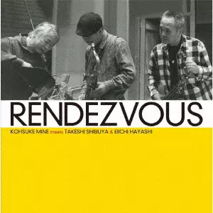 KOSUKE MINE & TAKESHI SHIBUYA & EIICHI HAYASHI / 峰厚介&渋谷毅&林栄一 / RENDEZVOUS / ランデヴー
