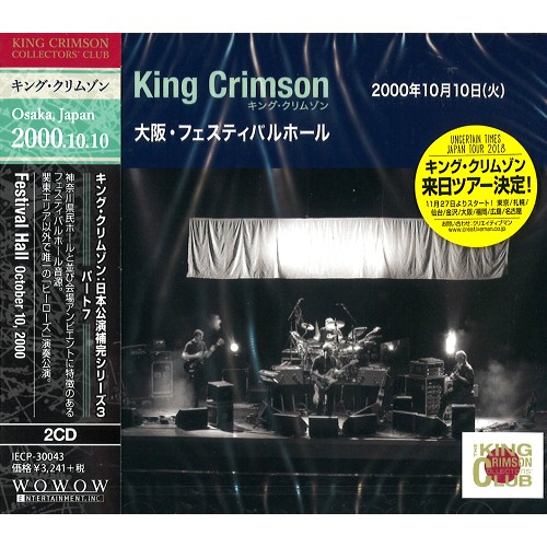 KING CRIMSON / キング・クリムゾン / コレクターズ・クラブ 2000年10月10日(火) 大阪 フェスティバルホール