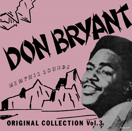 DON BRYANT / ドン・ブライアント / メンフィス・サウンズ・オリジナル・コレクションVOL.3