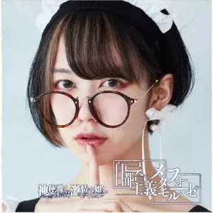 神使轟く、激情の如く。商品一覧｜HARD ROCK / HEAVY METAL｜ディスク