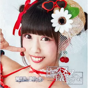 神使轟く、激情の如く。商品一覧｜HARD ROCK / HEAVY METAL｜ディスク