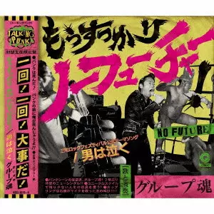 超レア物あり❣️ グループ魂　宮藤官九郎　DVD  18巻　手袋　リストバンド Amazon.co.jp: 新世紀デスマッチファイターシリーズ YANKEE LORD
