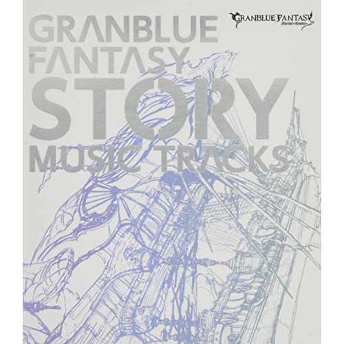 (オリジナル・サウンドトラック) / GRANBLUE FANTASY STORY MUSIC TRACKS