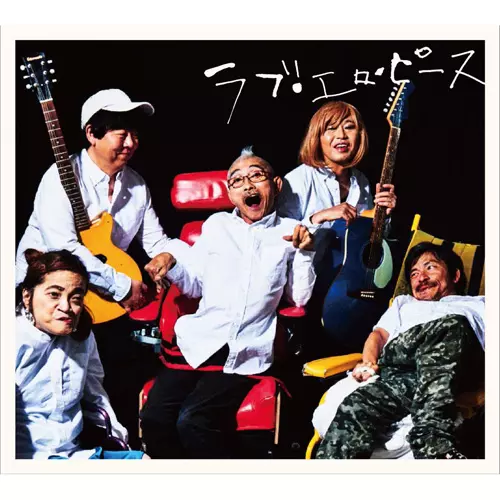 日本のロック/在庫なし・廃盤/1/並び順:中古価格が安い/10件表示