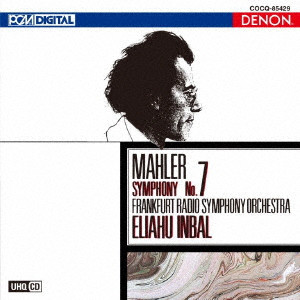 ELIAHU INBAL / エリアフ・インバル / マーラー: 交響曲第7番