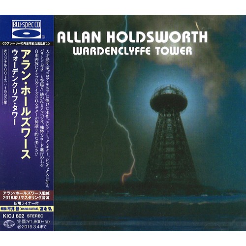 ALLAN HOLDSWORTH / アラン・ホールズワース / WARDENCLYFFE TOWER - BLU-SPEC CD / ウォーデンクリフ・タワー - BLU-SPEC CD