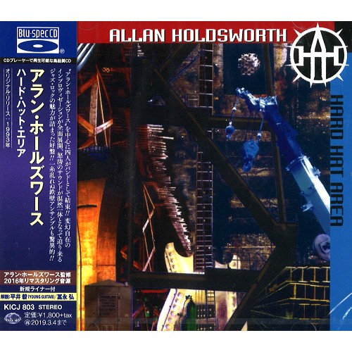 ALLAN HOLDSWORTH / アラン・ホールズワース / HARD HAT AREA - BLU-SPEC CD / ハード・ハット・エリア - BLU-SPEC CD
